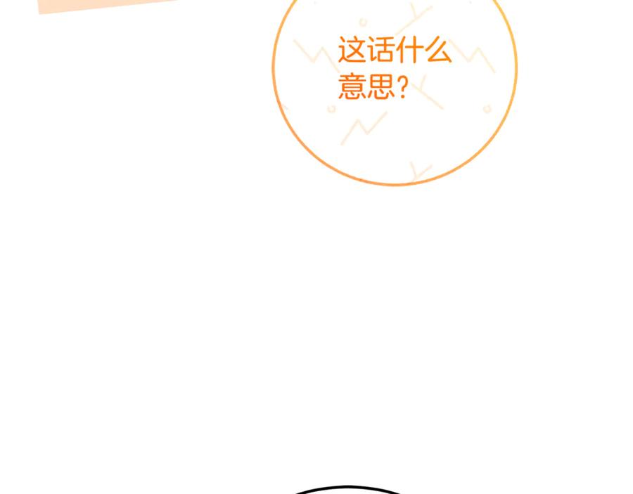男二是女儿身 第71话 不速之客 第162页