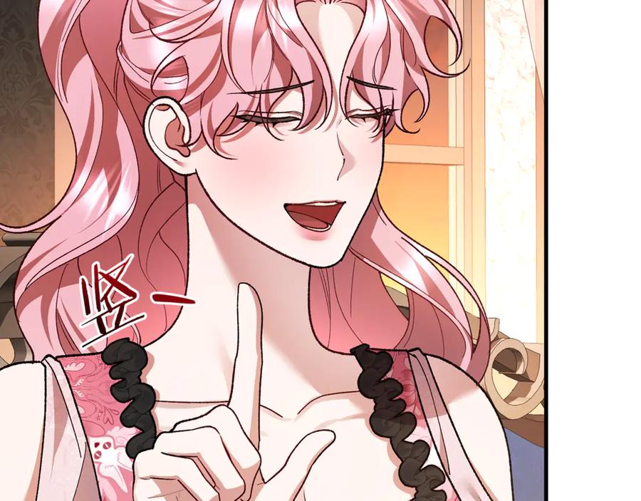 男二是女儿身 第71话 不速之客 第164页