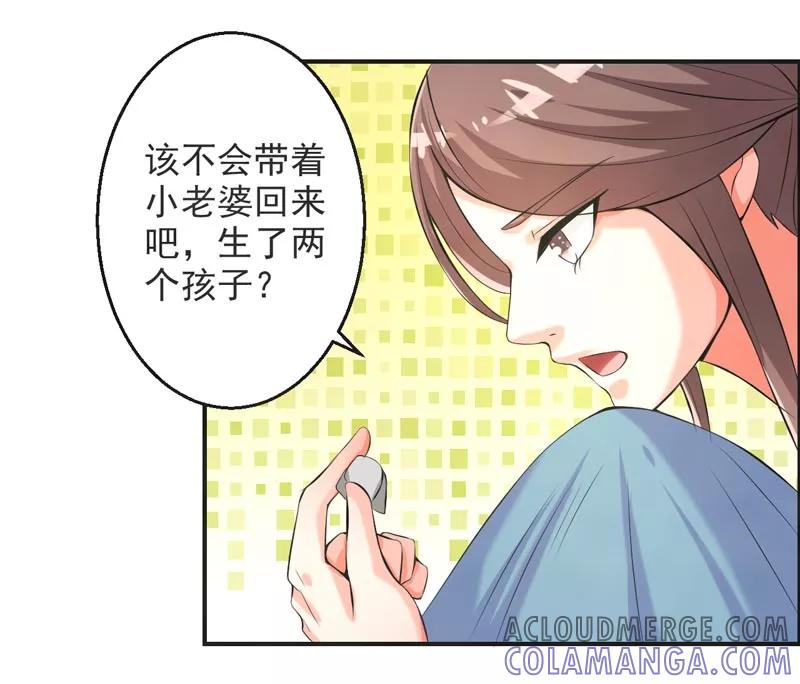 修仙奇葩录 第71话 第19页