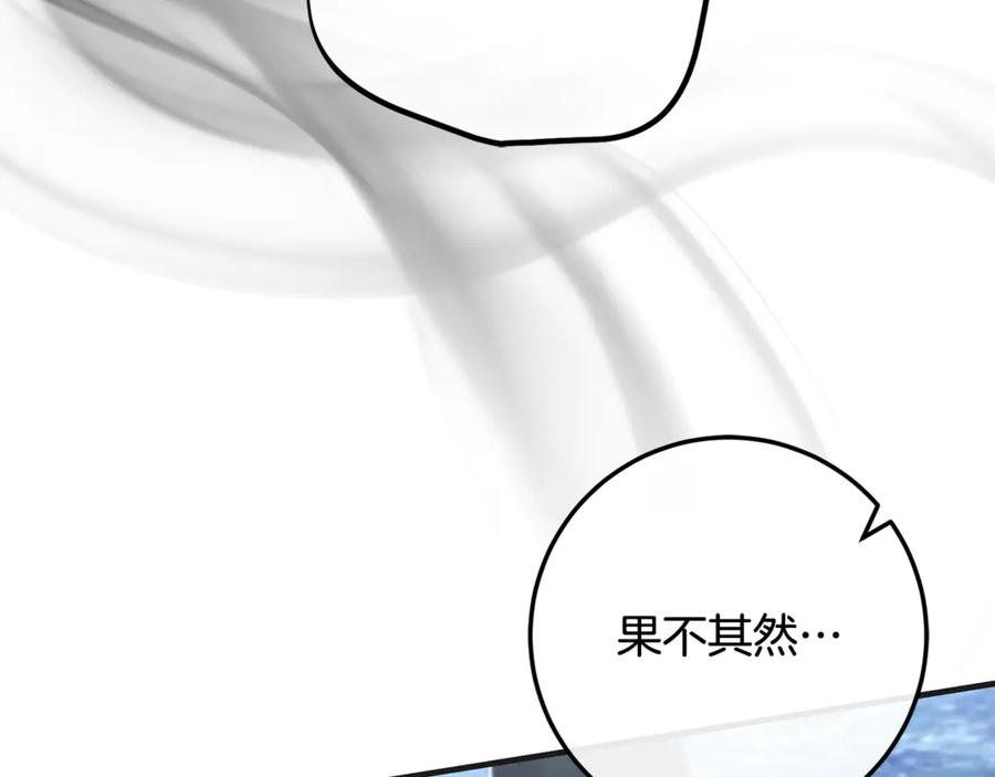 男二是女儿身 第72话 挖坟验尸 第84页