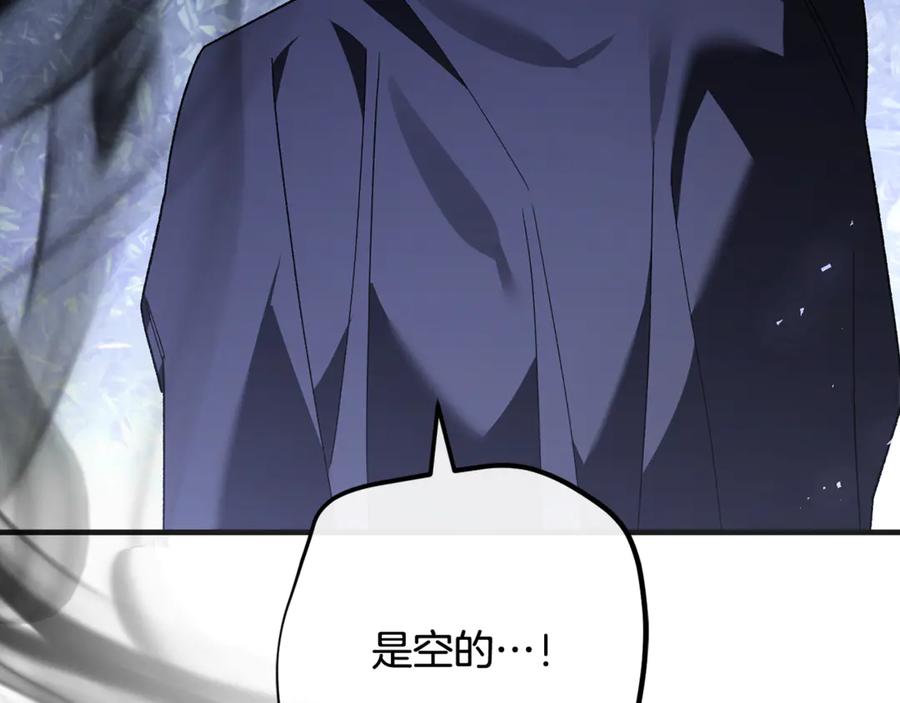 男二是女儿身 第72话 挖坟验尸 第83页