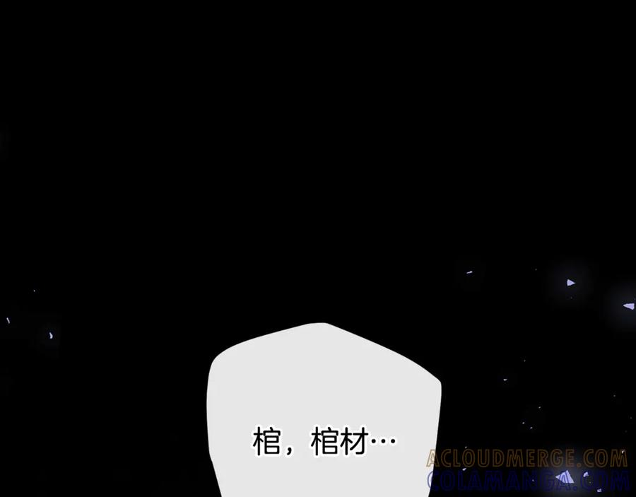 男二是女儿身 第72话 挖坟验尸 第77页