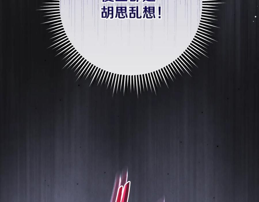 男二是女儿身 第72话 挖坟验尸 第67页