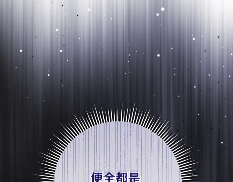 男二是女儿身 第72话 挖坟验尸 第66页