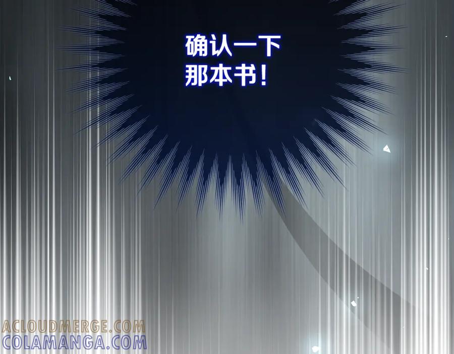 男二是女儿身 第72话 挖坟验尸 第93页