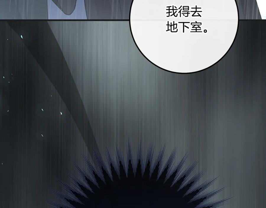 男二是女儿身 第72话 挖坟验尸 第92页