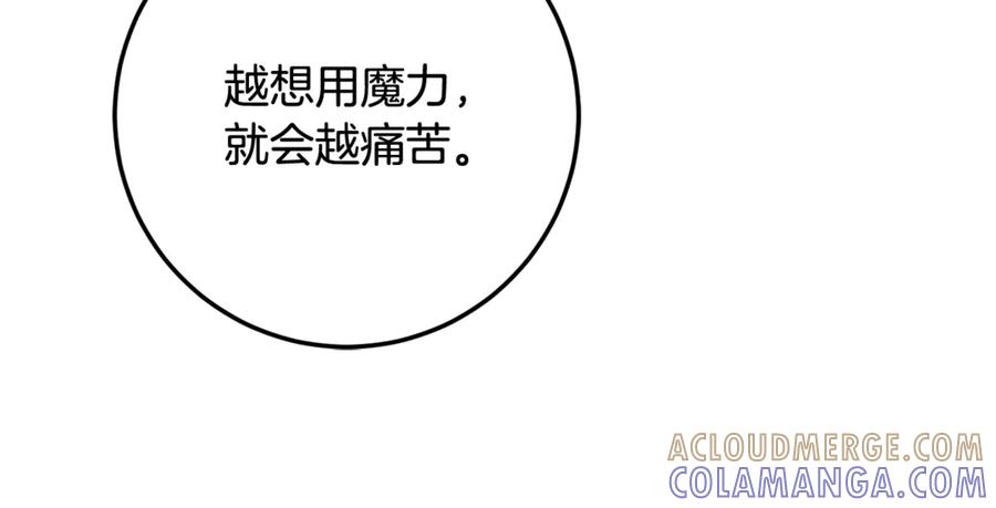 男二是女儿身 第74话 父亲现身 第221页