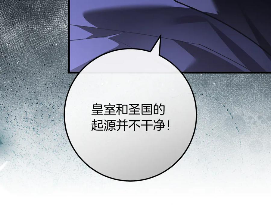 男二是女儿身 第74话 父亲现身 第228页