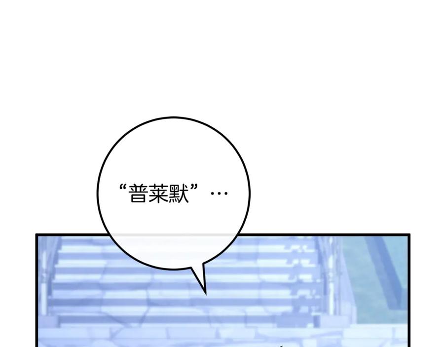 男二是女儿身 第74话 父亲现身 第222页