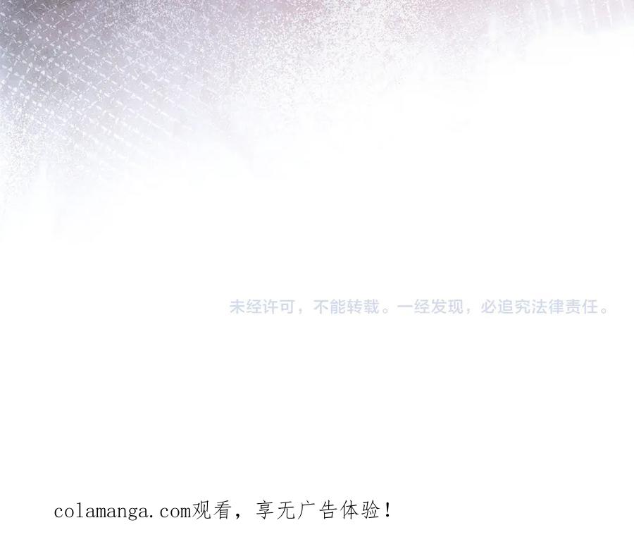 冬城的囚犯小公主 第74话 绑架 第199页