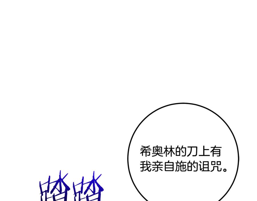 男二是女儿身 第74话 父亲现身 第218页