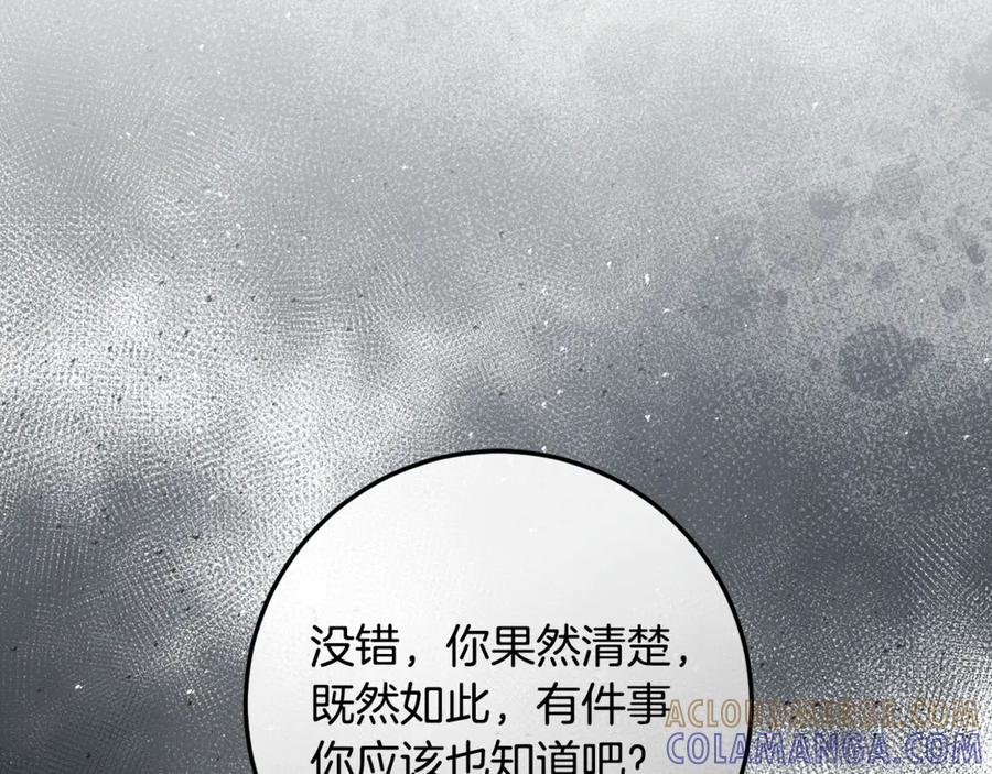 男二是女儿身 第74话 父亲现身 第225页