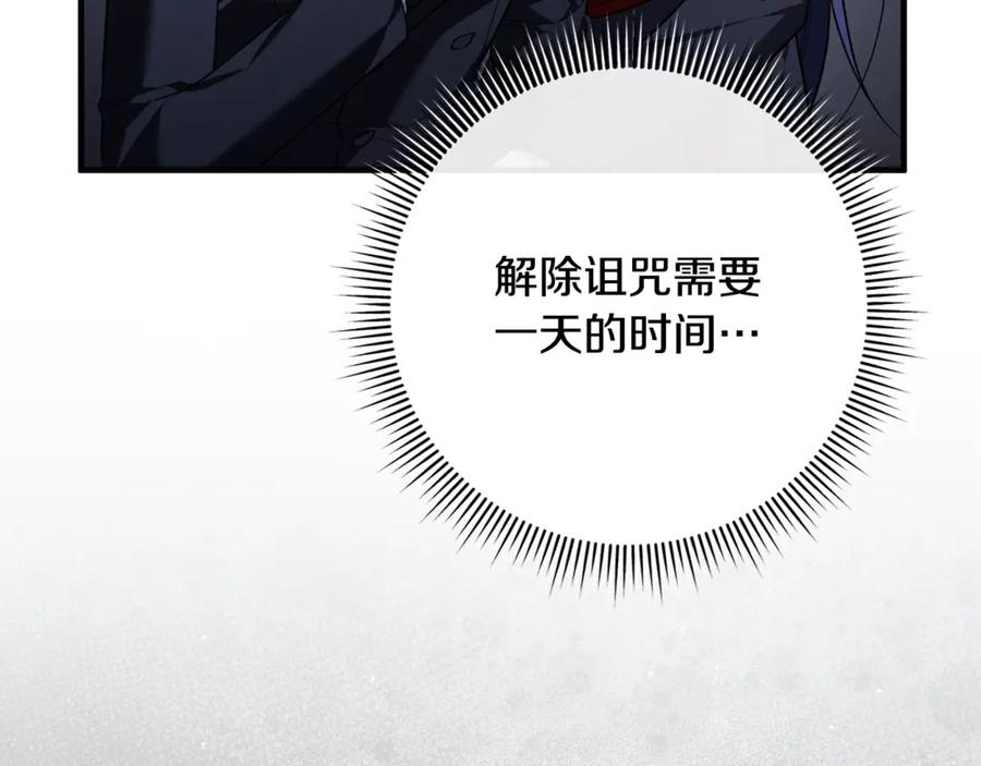 男二是女儿身 第74话 父亲现身 第224页