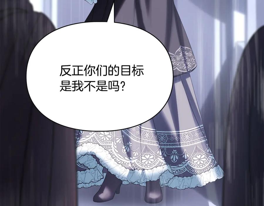 冬城的囚犯小公主 第74话 绑架 第179页