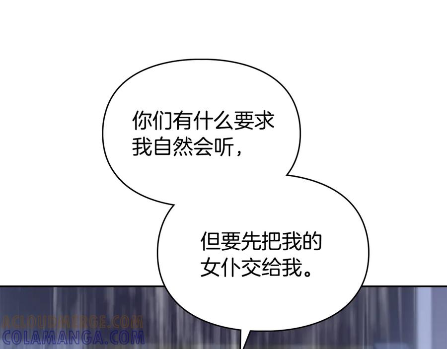 冬城的囚犯小公主 第74话 绑架 第177页