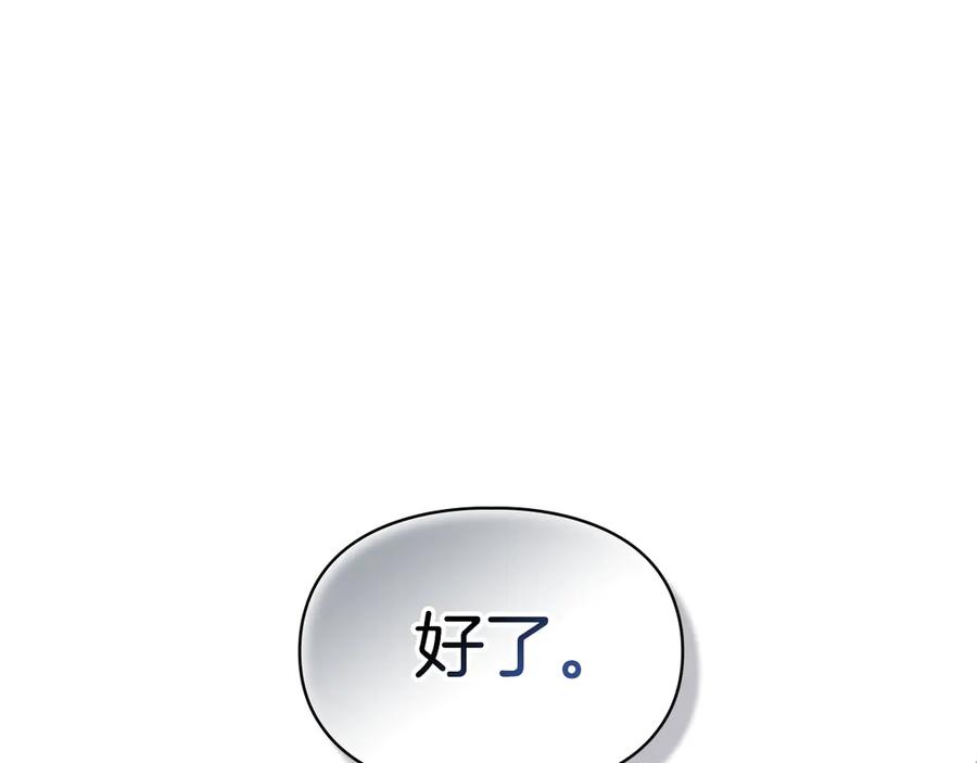 冬城的囚犯小公主 第74话 绑架 第183页