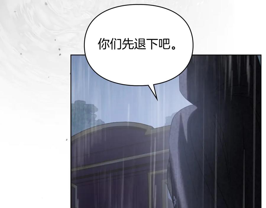 冬城的囚犯小公主 第74话 绑架 第188页