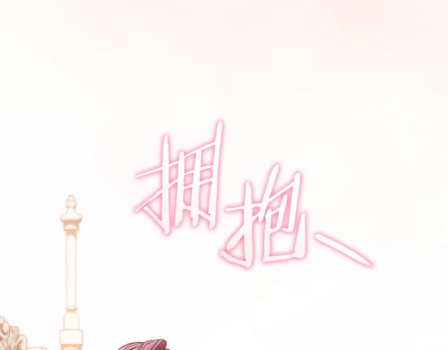 男二是女儿身 第75话 向陛下辞行 第190页
