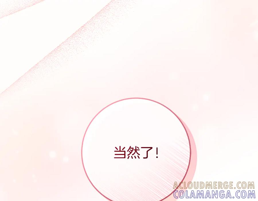 男二是女儿身 第75话 向陛下辞行 第193页