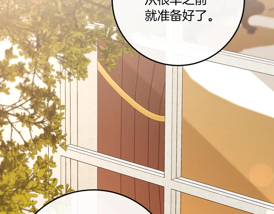 男二是女儿身 第75话 向陛下辞行 第164页