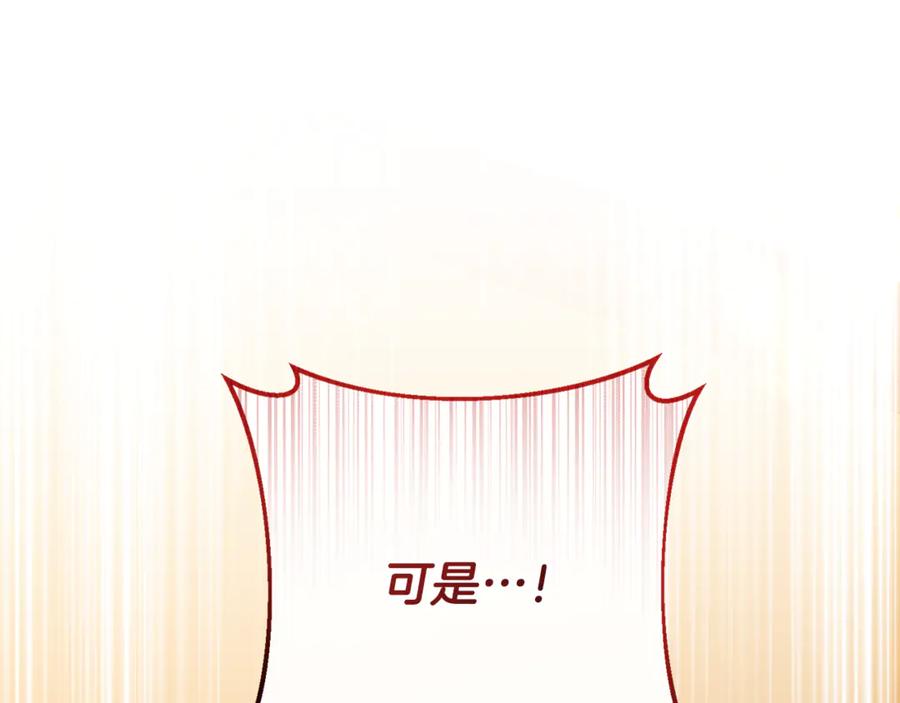 男二是女儿身 第75话 向陛下辞行 第167页