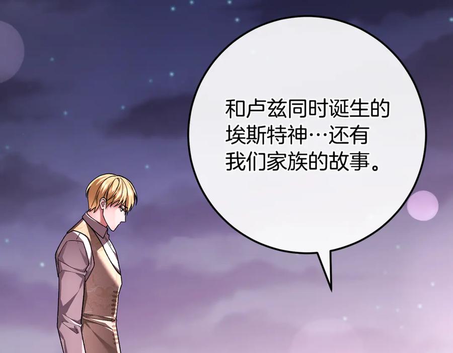 男二是女儿身 第75话 向陛下辞行 第235页