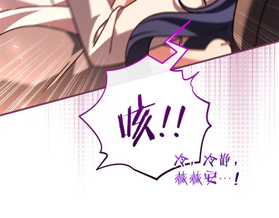 男二是女儿身 第75话 向陛下辞行 第130页