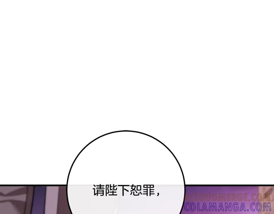 男二是女儿身 第75话 向陛下辞行 第213页