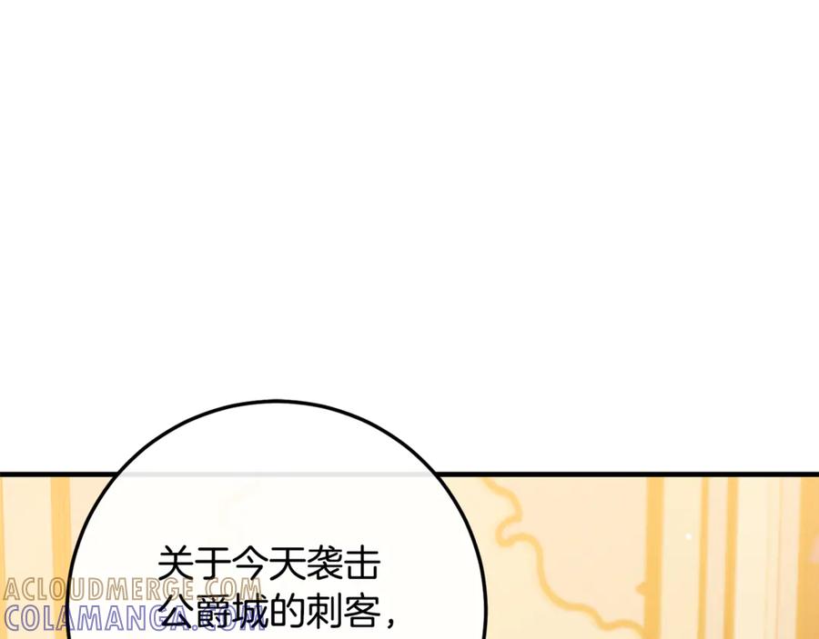 男二是女儿身 第75话 向陛下辞行 第149页