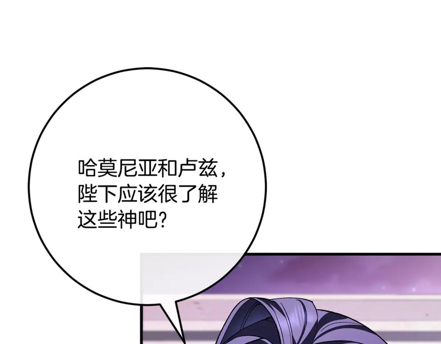 男二是女儿身 第75话 向陛下辞行 第231页
