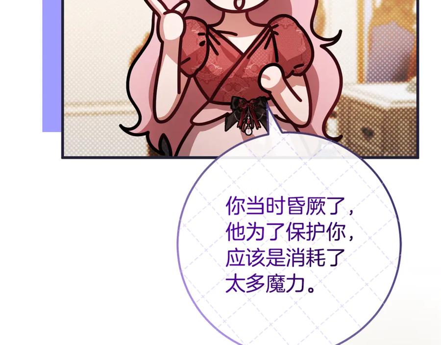 男二是女儿身 第75话 向陛下辞行 第143页