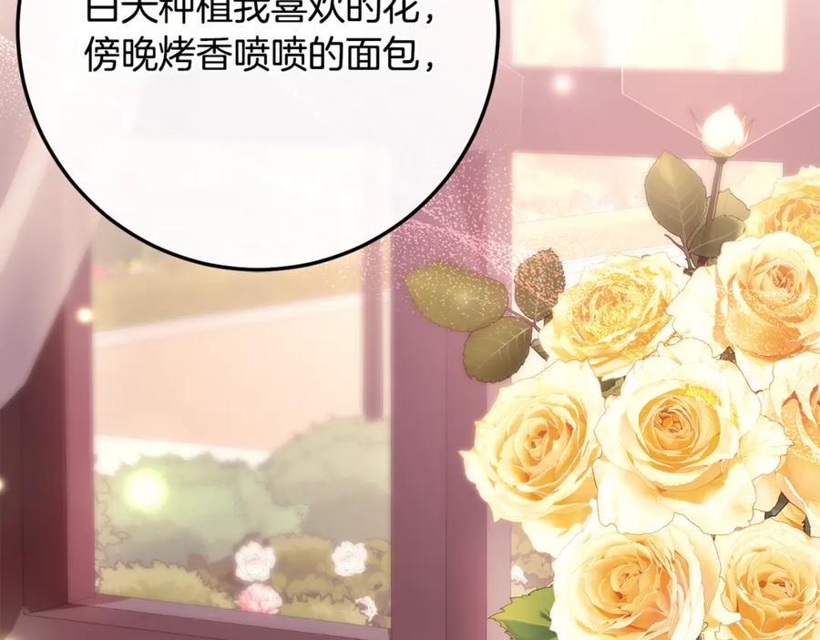 男二是女儿身 第75话 向陛下辞行 第176页