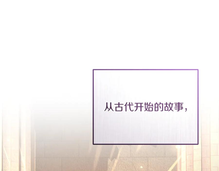 男二是女儿身 第75话 向陛下辞行 第238页