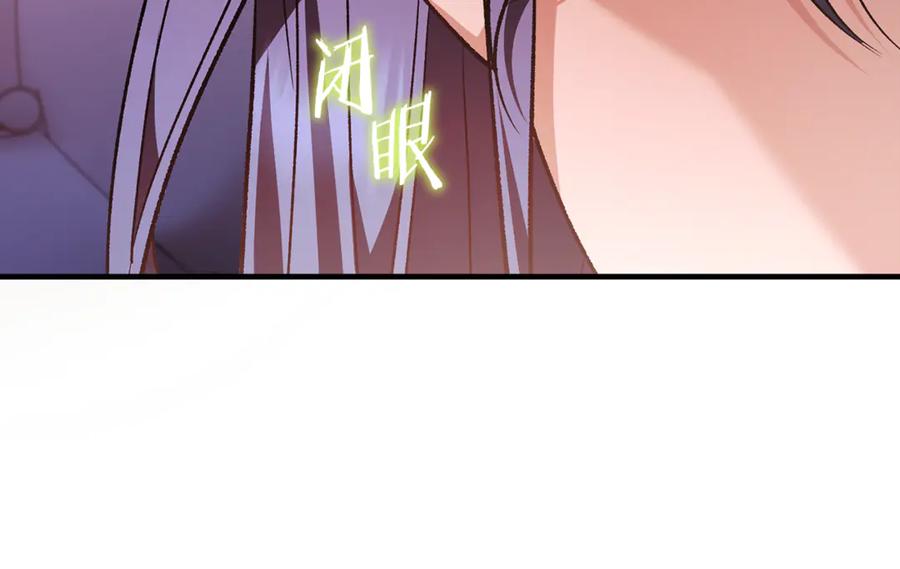 男二是女儿身 第75话 向陛下辞行 第148页