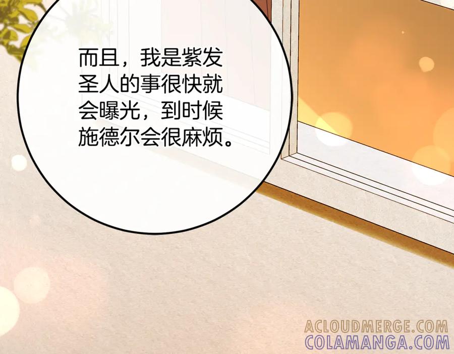 男二是女儿身 第75话 向陛下辞行 第165页