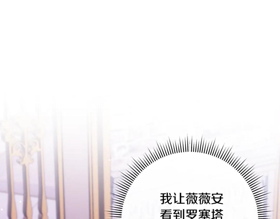 男二是女儿身 第75话 向陛下辞行 第196页