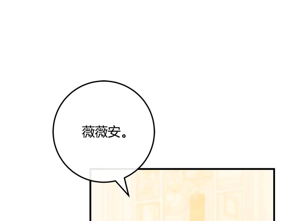 男二是女儿身 第75话 向陛下辞行 第171页
