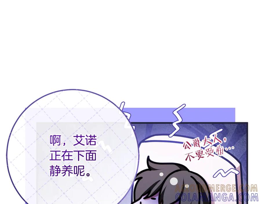 男二是女儿身 第75话 向陛下辞行 第141页