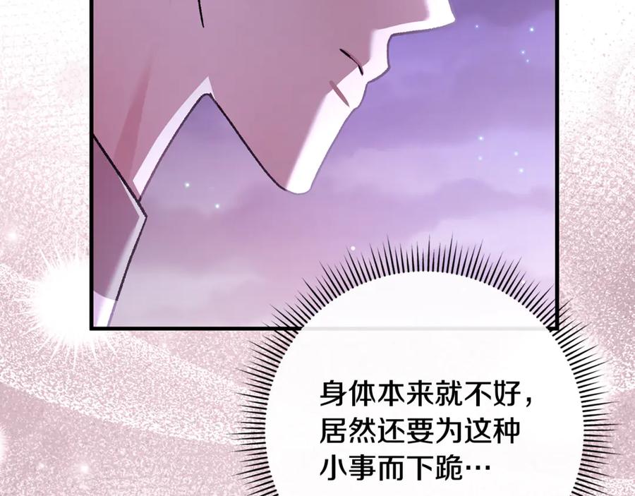男二是女儿身 第75话 向陛下辞行 第218页