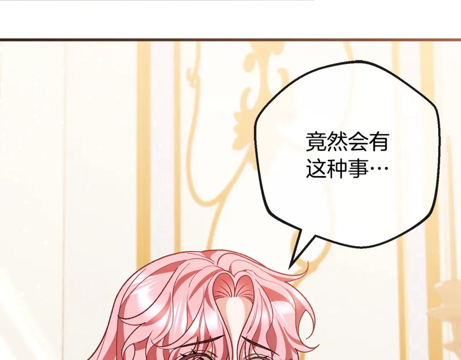 男二是女儿身 第75话 向陛下辞行 第154页