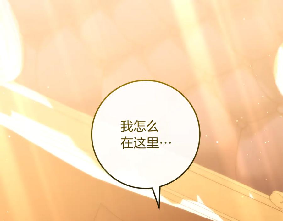 男二是女儿身 第75话 向陛下辞行 第124页