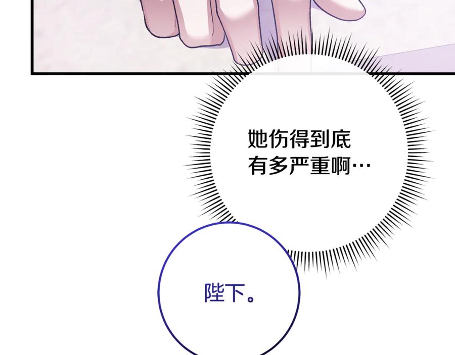 男二是女儿身 第75话 向陛下辞行 第202页