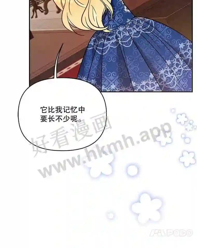 《披荆斩棘的未来》75.远走高飞 第103页