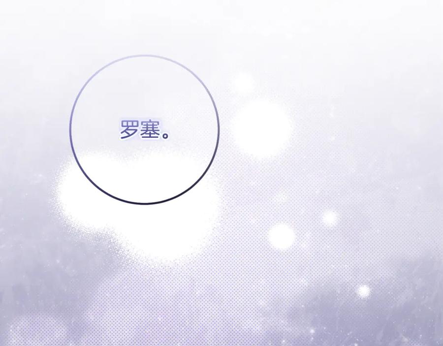 男二是女儿身 第75话 向陛下辞行 第115页