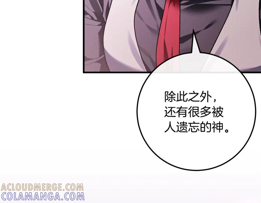 男二是女儿身 第75话 向陛下辞行 第233页