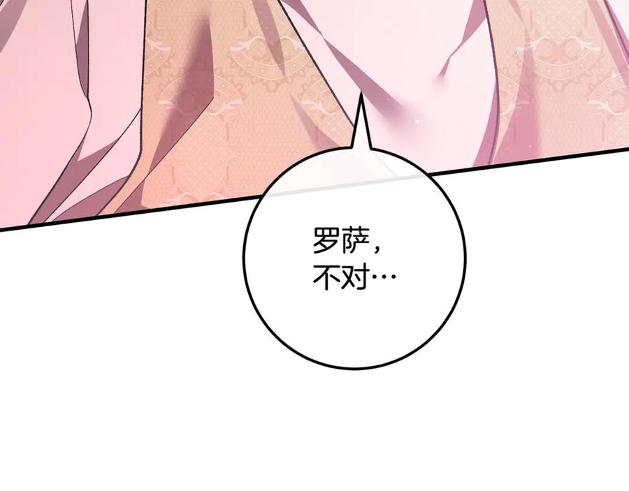 男二是女儿身 第75话 向陛下辞行 第207页