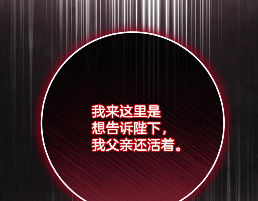 男二是女儿身 第75话 向陛下辞行 第226页