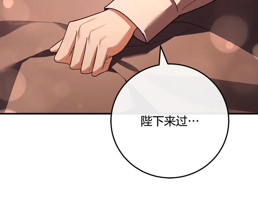 男二是女儿身 第75话 向陛下辞行 第139页