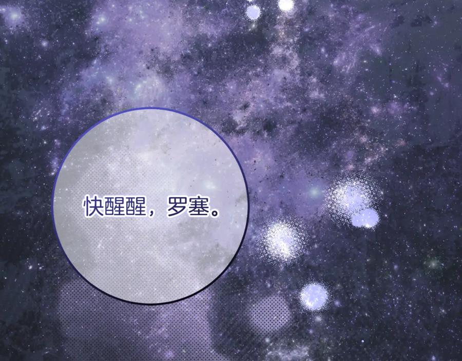 男二是女儿身 第75话 向陛下辞行 第118页