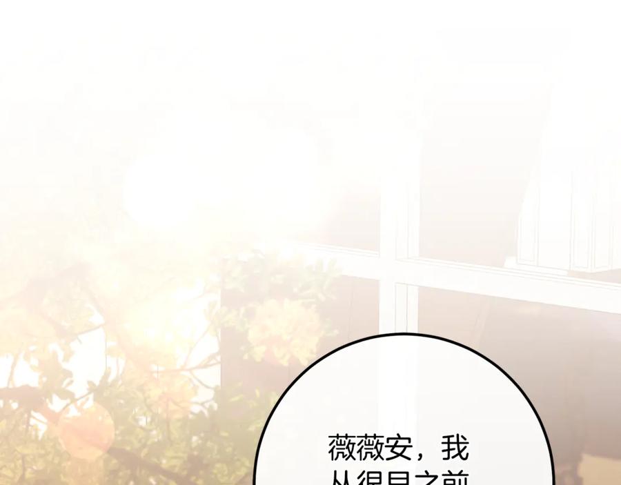 男二是女儿身 第75话 向陛下辞行 第163页